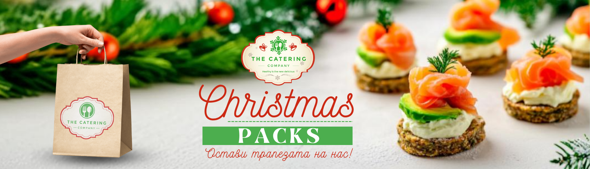 The Catering Company - кетъринга на Варна промо пакети